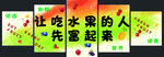 水果店掛畫