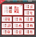 核心價(jià)值觀