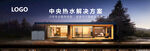 熱泵空調(diào)benner廣告設(shè)計(jì)