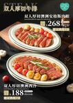 牛排菜單海報