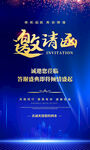 邀請(qǐng)函圖片