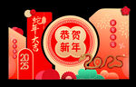 2025 新年 蛇年 