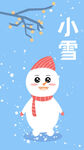 卡通手繪可愛雪人壁紙