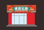 中式門頭