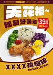 美食海報
