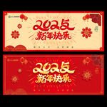 2025蛇年 新年快樂