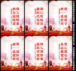 黨建標(biāo)語(yǔ)