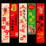 周歲宴 滿月宴條幅掛布