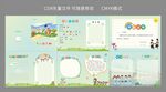 幼兒園畢業(yè)紀(jì)念冊(cè)