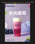 多肉葡萄海報設(shè)計
