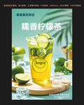 糯香檸檬茶