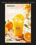 鮮橙海報設計