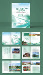 文化旅游畫(huà)冊(cè)
