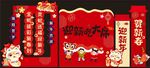 2025元旦 新年美陳