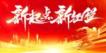 2025年會展板