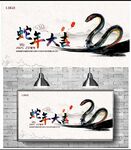 中國風(fēng)蛇年海報(bào)