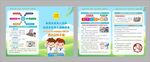 未成年人保護普法宣傳手冊