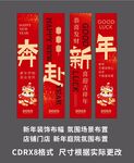 新年掛布
