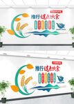 食堂文化墻