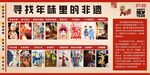 元旦新年親子非遺游園會
