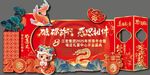 2025新年美陳過年布展年會
