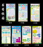書香校園