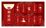 2025新年蛇年紅包