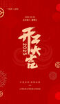 開工大吉