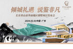 地產(chǎn)海報