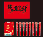 你得發(fā)個(gè)大財(cái)  抽簽