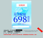 蛇年 蛇年海報 新年海報 手機
