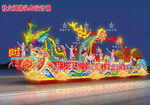 社火花車(chē)