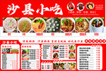沙縣小吃1