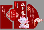 滿月宴  紅色 生日展板