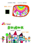 錄取通知書