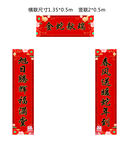 蛇年春聯(lián)