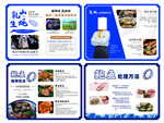 乳山生蠔  鮑魚(yú)
