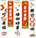 跳蚤市場條幅