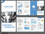多重耐藥菌防控宣教折頁