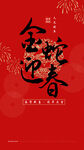 春節(jié)中國傳統(tǒng)節(jié)日