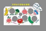 開學討個好彩頭手繪