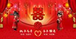 婚慶結(jié)婚大屏幕背景墻