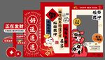 新年美陳  元宵美陳