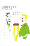 卡通 漫畫