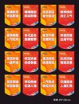 商業(yè)地產(chǎn)吊旗