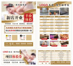理療館 宣傳單頁