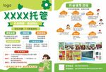 春季班