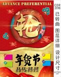 新年促銷海報
