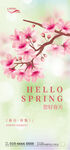 春季花朵節(jié)氣海報(bào)