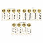 班級文化勵志標語新中式金色墻貼